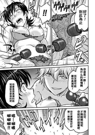 Hitozuma Saichoukyou Nisshi Nhentai Hentai Doujinshi And Manga