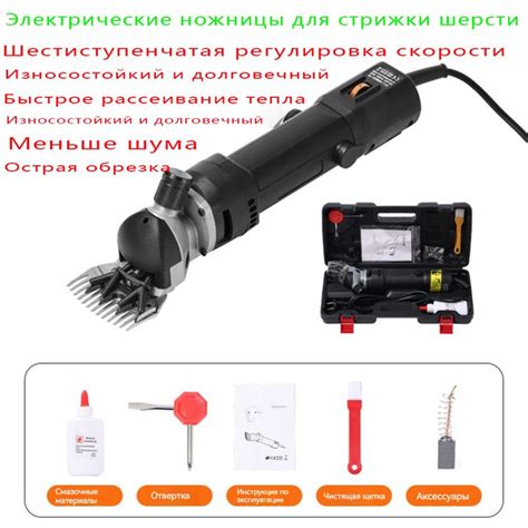 Машинка для стрижки овец профессиональная/6-ступенчатая регулировка ...