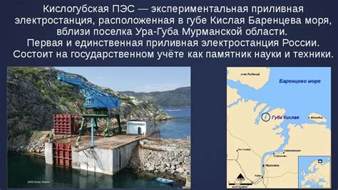 Приливные электростанции ПЭС: виды, принцип действия