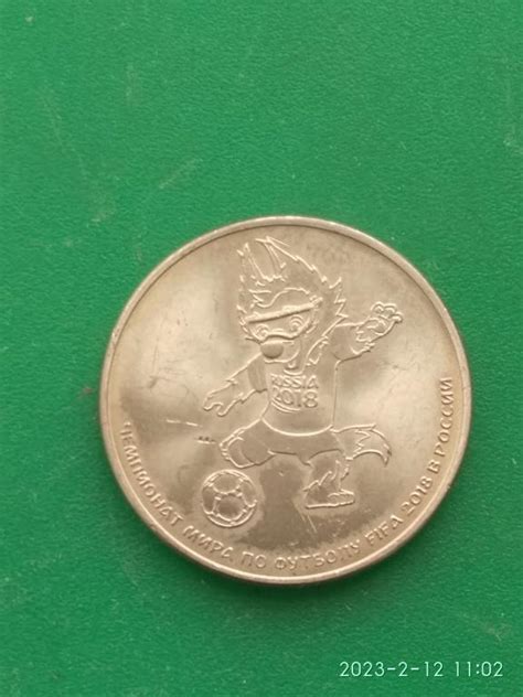 Монета 25 рублей 2018 г. Чемпионат мира по футболу FIFA в России ...