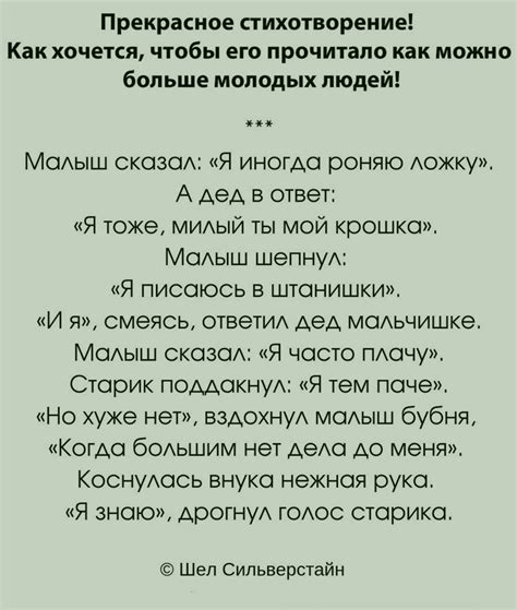 Пин от пользователя Olga Turkov на доске Выражения | Стихотворение ...