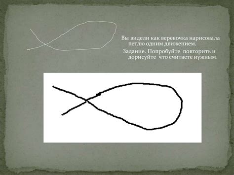 Волшебная линия - презентация онлайн