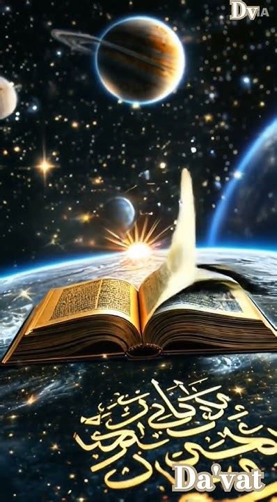 КОРАН И КОСМОС #ЧУДЕСА КОРАНА #ислам - YouTube