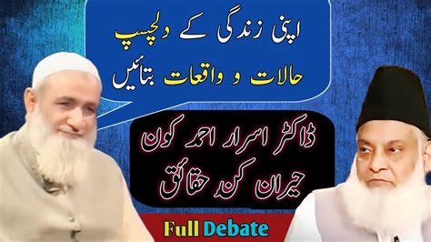 full islamic video life  dr israr ahmed dr israr ahmad youtube