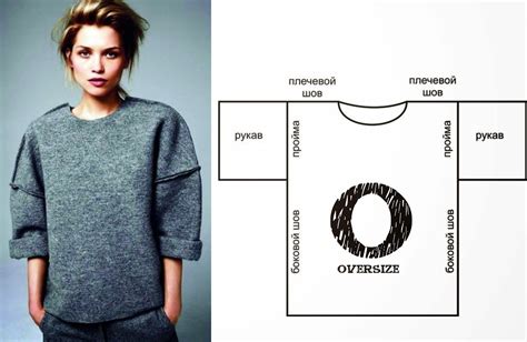 Выкройка футболка оверсайз (39 фото) - картинки и фото fashionhot.club
