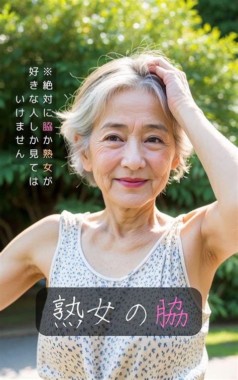 Mature Women And Armpits Only People Who Like Armpits Or Mature Women Should Watch This