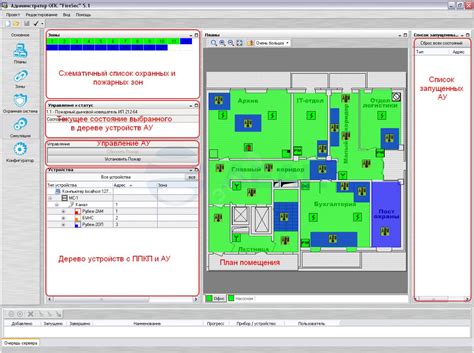 FireSec "Оперативная задача" прот. R3 (156926) Рубеж Программное ...