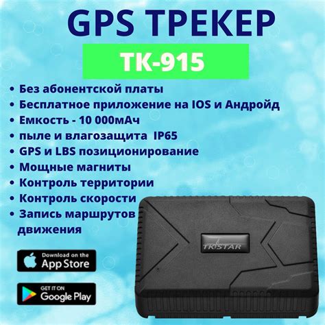 GPS трекер ТК915 жпс трекер для лошади авто коровы баранов транспорта ...