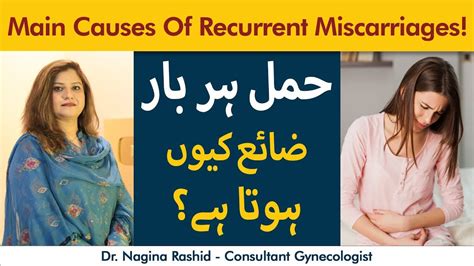 What Can Cause Recurrent Miscarriages Miscarriage Kyun Hota Hai