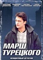 Marsh Turetskogo Nude Scenes Aznude