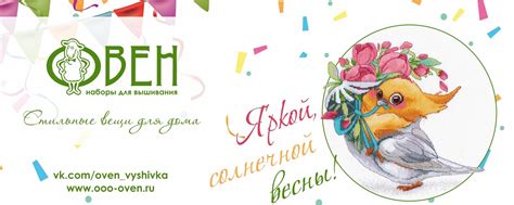 Наборы для вышивания "Овен" 2024 | ВКонтакте
