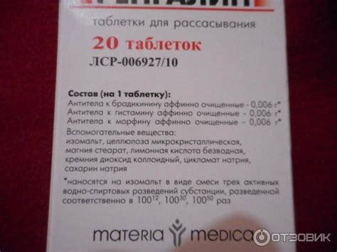Таблетки от сухого кашля. цены, отзывы. дешевые и эффективные