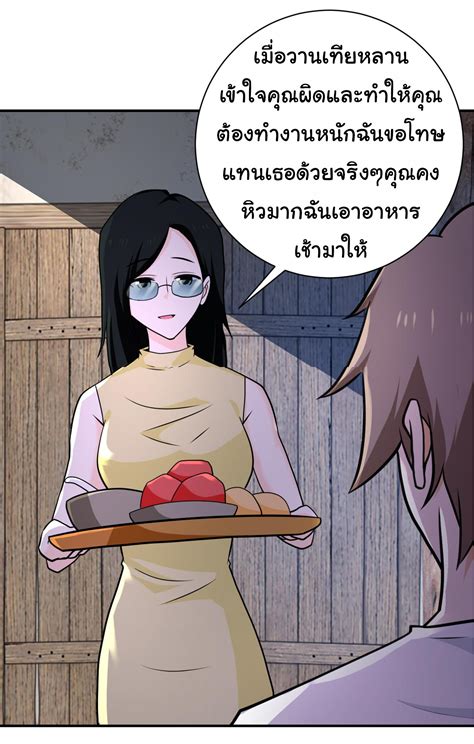 Apocalyptic Super System ตอนที่ 304 - ตอนที่ 305 | MostReader