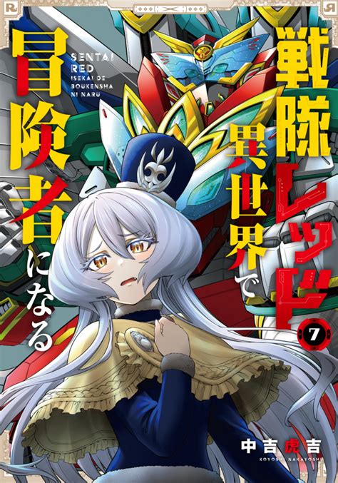 Cover for I became a cat in another world