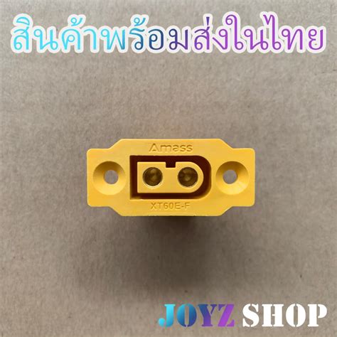Amass XT60E-F ปลั๊กเชื่อมต่อกระแสสูง ตัวเมีย สำหรับยึดติดกล่อง | Shopee ...