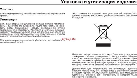 HEC 09HTC03/R2 Инструкция по эксплуатации онлайн [9/39] 346713