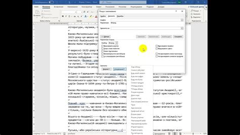Пошук та заміна фрагментів тексту - YouTube