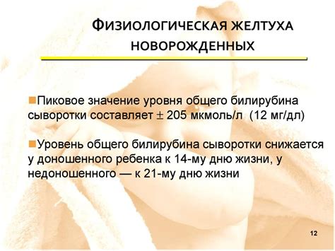 Желтухи новорождённых - презентация онлайн