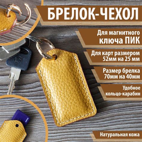 Чехол-брелок для карт ПИК, Тройка, Стрелка, Подорожник, ДОМРУ, для ...