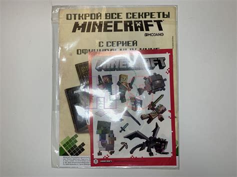 Купить журнал Майнкрафт Minecraft 2 2021 XM-1-010342