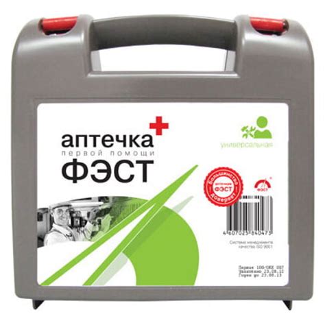 Аптечка первой помощи универсальная ФЭСТ - цена чемоданчика в ЦИЗ