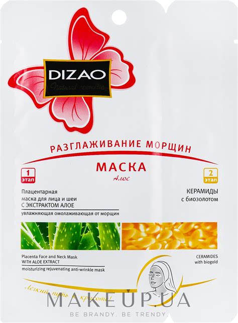 Dizao - Маска для лица "Алоэ": купить по лучшей цене в Украине | Makeup.ua