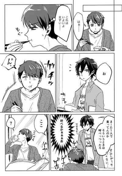 Kutte Kuwarete Nhentai Hentai Doujinshi And Manga