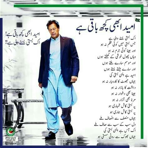 Imran Khan Book In Urdu Pdf Mdcrftghjfg2