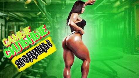 ПЛУЖНИКОВА / Самые СИЛЬНЫЕ ЯГОДИЦЫ - YouTube