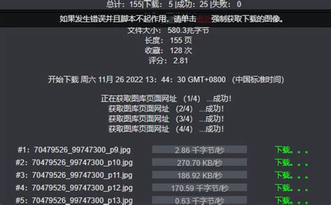 语言问题 Issue 229 ccloli E Hentai Downloader GitHub