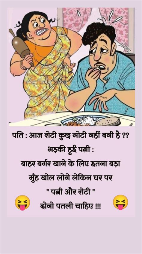 Very Funny Picture Jokes In Hindi