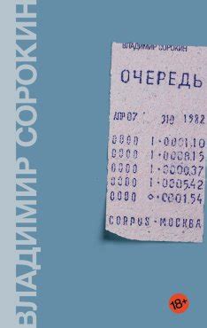 Произведения | Владимир Сорокин