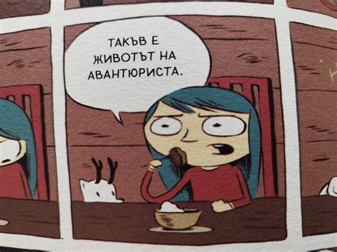 Хилда! | Мария Донева