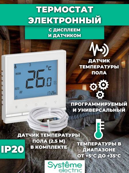 Терморегулятор/термостат Schneider Electric Для теплого пола - купить ...