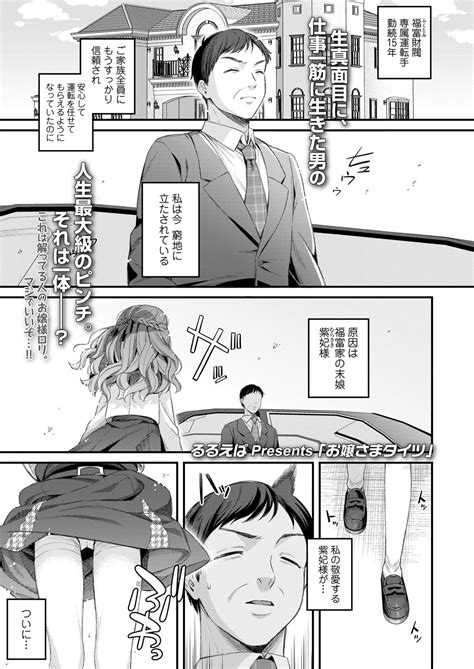 COMIC LO Page Nhentai Hentai Doujinshi And Manga