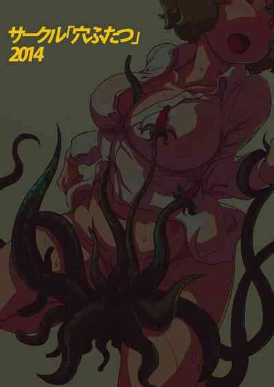 Shokushu Wa Tomodachi Kowakunai Nhentai Hentai Doujinshi And Manga