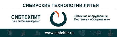 СИБТЕХЛИТ. Литейное оборудование. Дробеметная установка