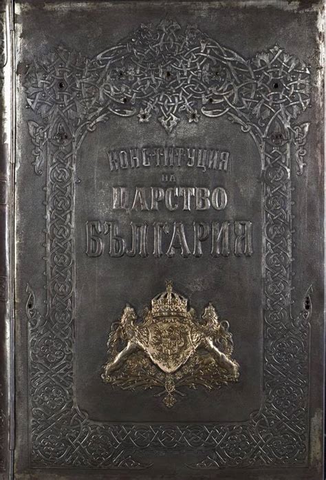 На този ден: 16 април 1879 г. е приета Търновската конституция ...
