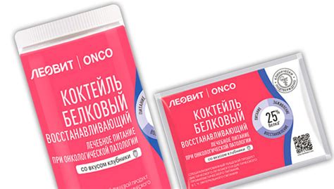 Питание для онкобольных - PHARMACIA- надёжное медицинское оборудование