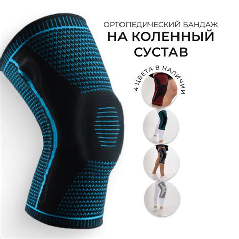 D.K.Med Бандаж на коленный сустав с гелевым кольцом и боковой ...