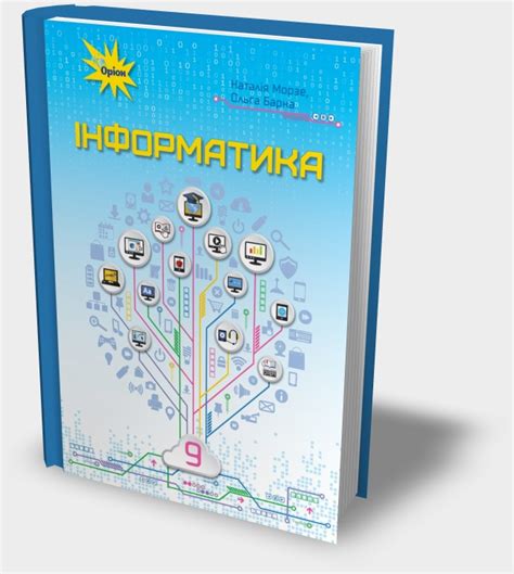 9 клас Морзе 2022 - 9 клас - Каталог файлів - Вивчаємо інформатику