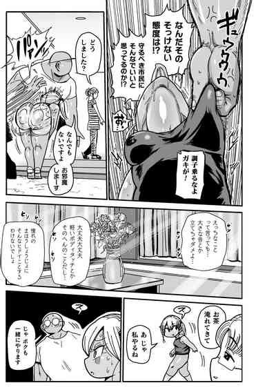 Yousei No Mahou Shoujo Ganbaru Nhentai Hentai Doujinshi And Manga