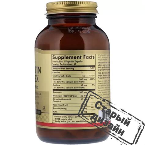 Кверцетин комплекс с эстер-C плюс (Quercetin complex) 500 мг 50 капсул ...
