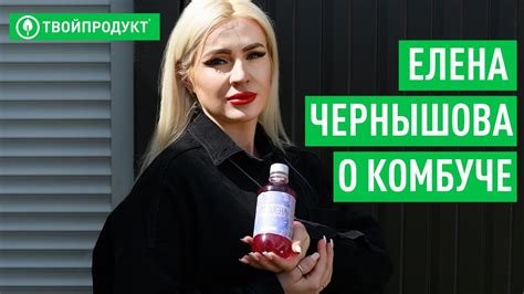 Что такое комбуча и можно ли ее пить каждый день? - YouTube