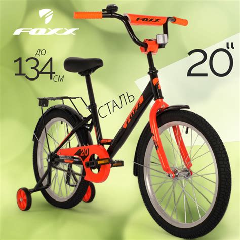 Велосипед детский для мальчика 20" FOXX SIMPLE двухколесный черный ...