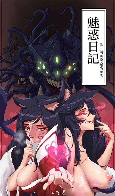 매혹일기 nhentai hentai doujinshi and manga