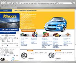 ООО «Юмакс-центр» — портфолио — Сумма Технологий