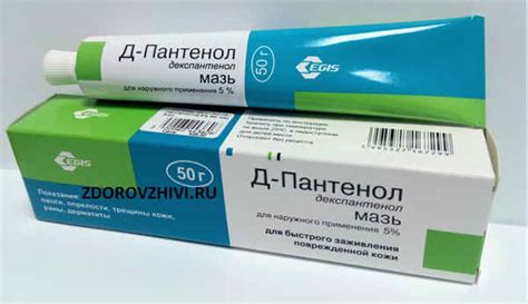 Д пантенол мазь: инструкция по применению, цена, отзывы, аналоги