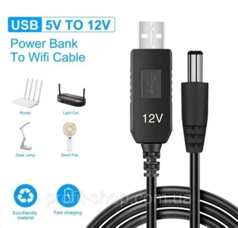Кабель живлення 12 V для WiFi роутера USB-DC, для під'єднання до Power ...