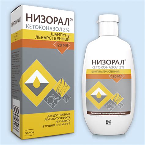 Низорал инструкция по применению: показания, противопоказания, побочное ...